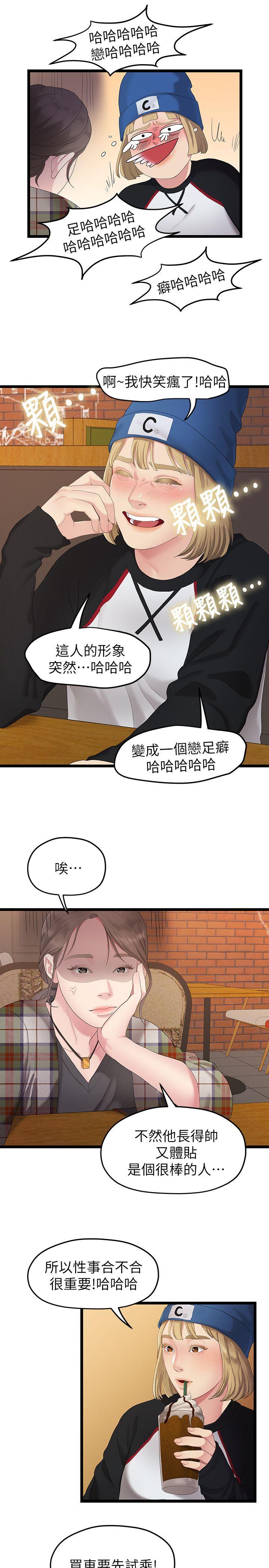 [韩国漫画] 我们的非常关系 爱情,巨乳大奶,女学生#[22P]-17
