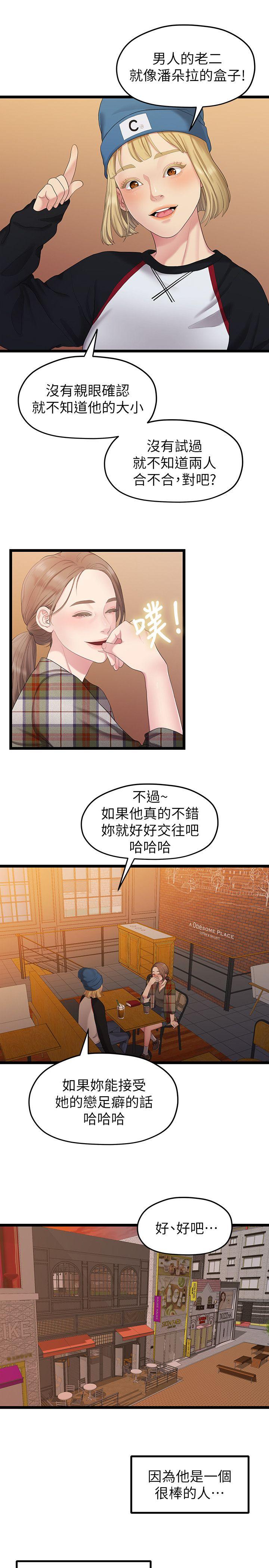 [韩国漫画] 我们的非常关系 爱情,巨乳大奶,女学生#[22P]-19