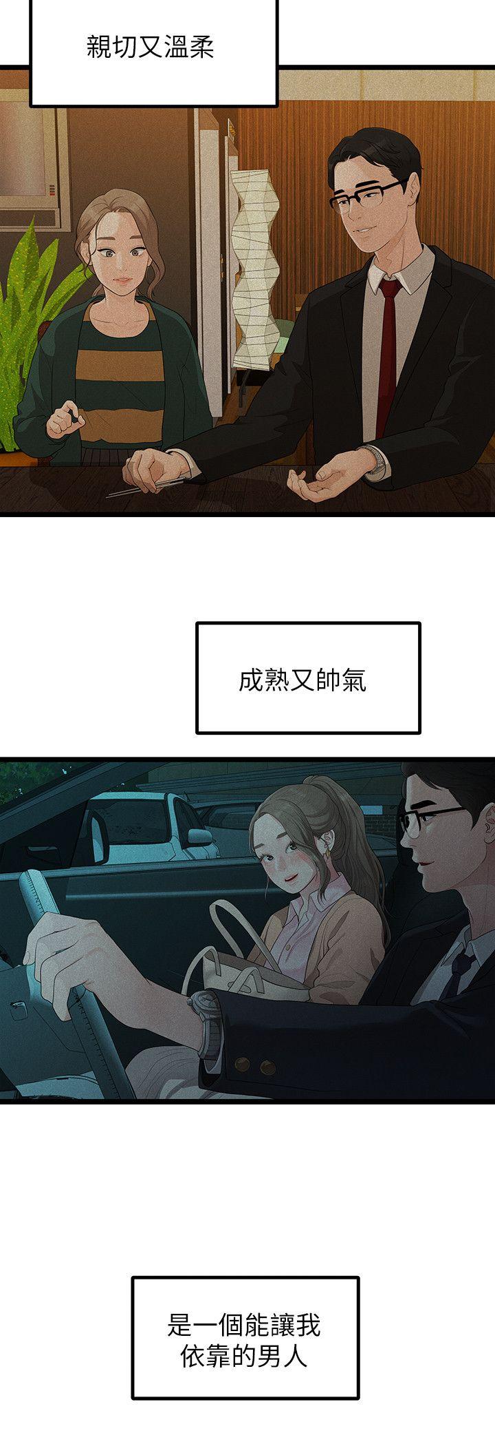 [韩国漫画] 我们的非常关系 爱情,巨乳大奶,女学生#[22P]-20