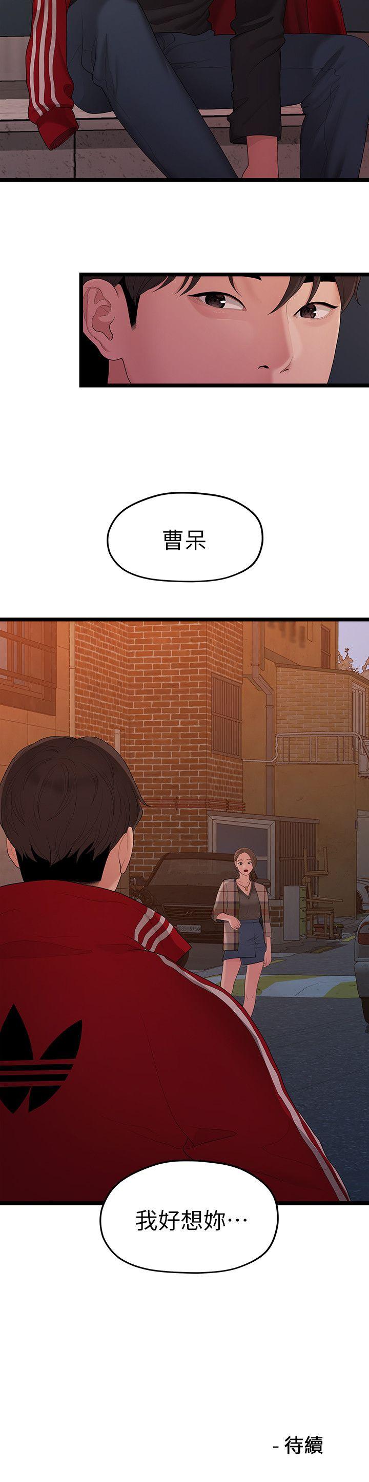 [韩国漫画] 我们的非常关系 爱情,巨乳大奶,女学生#[22P]-22