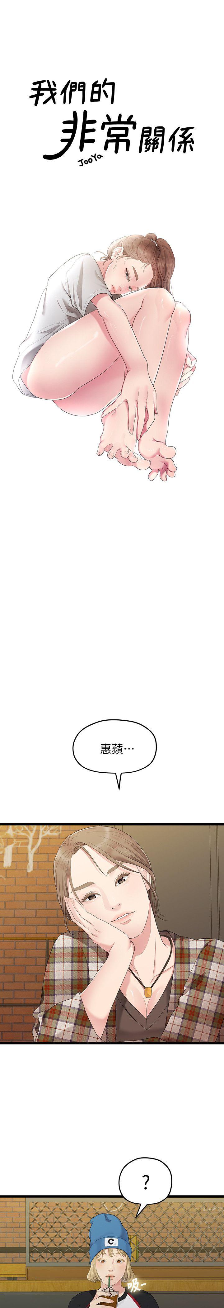 [韩国漫画] 我们的非常关系 爱情,巨乳大奶,女学生#[22P]-5