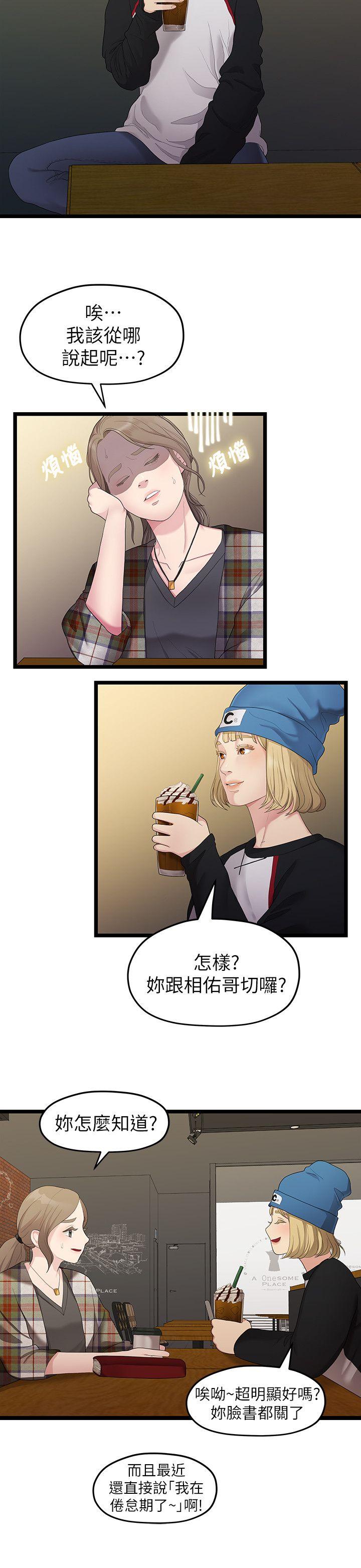 [韩国漫画] 我们的非常关系 爱情,巨乳大奶,女学生#[22P]-6