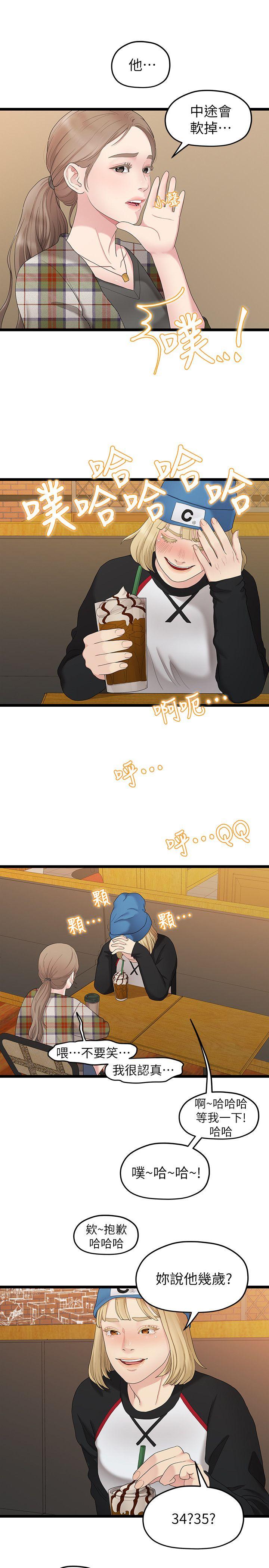 [韩国漫画] 我们的非常关系 爱情,巨乳大奶,女学生#[22P]-9