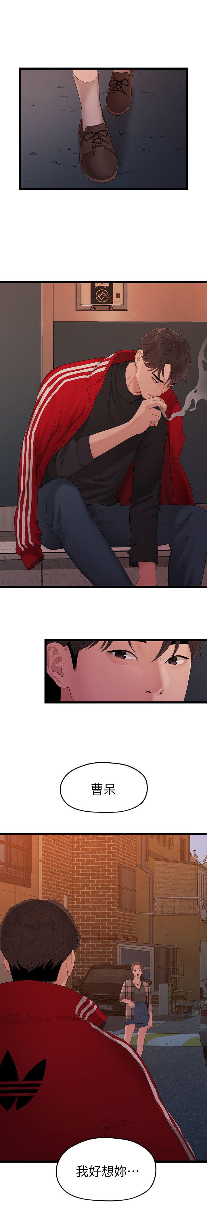 [韩国漫画] 我们的非常关系 爱情,巨乳大奶,女学生#[22P]-1