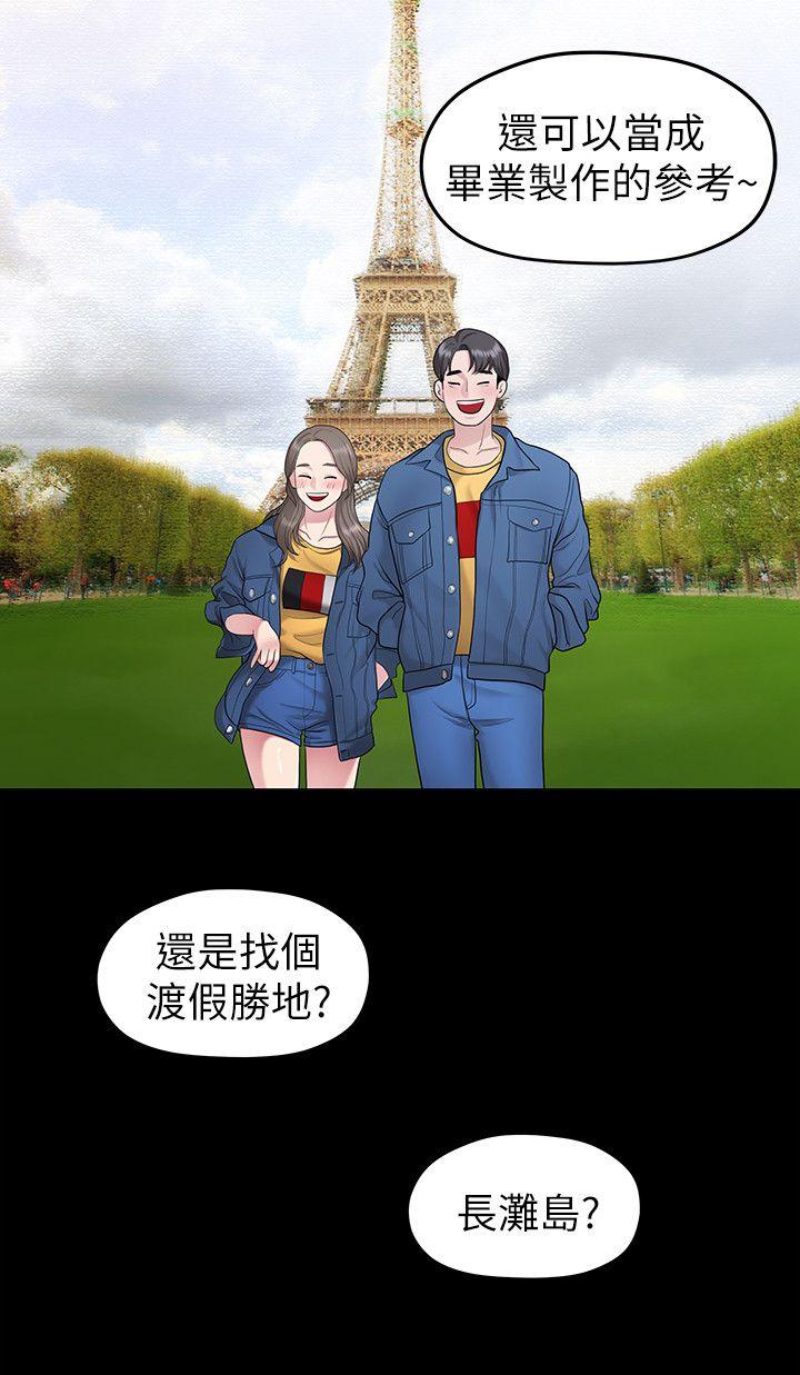 [韩国漫画] 我们的非常关系 爱情,巨乳大奶,女学生#[22P]-10