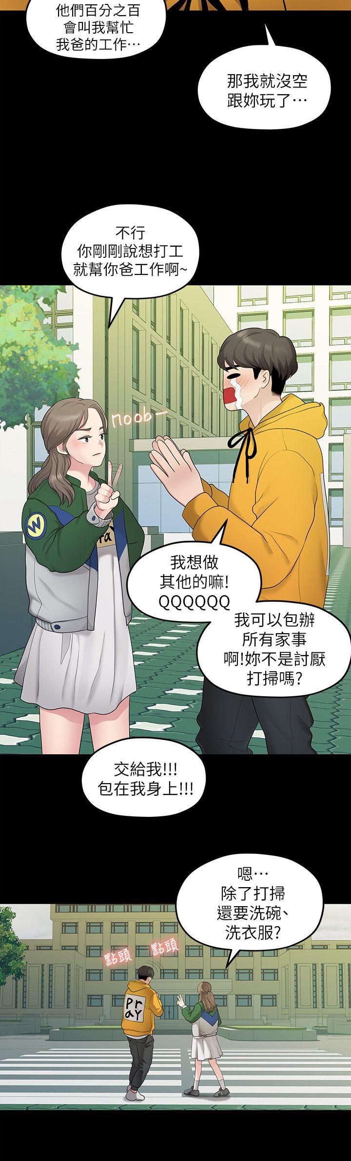 [韩国漫画] 我们的非常关系 爱情,巨乳大奶,女学生#[22P]-12
