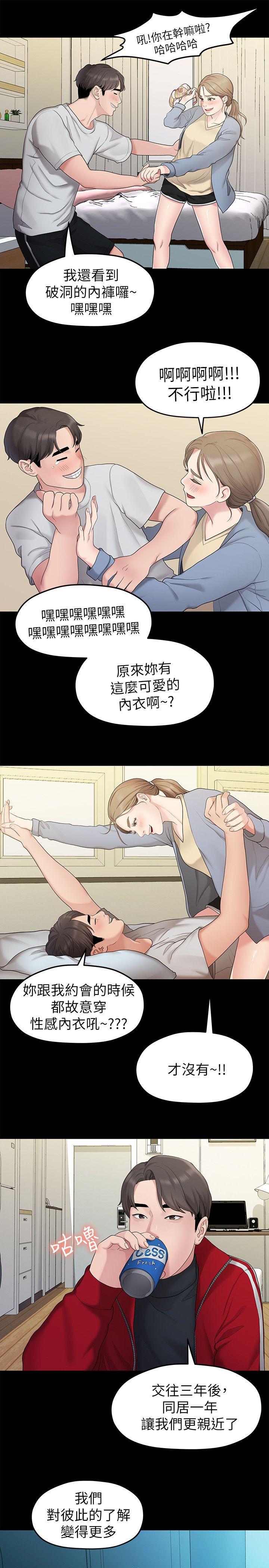 [韩国漫画] 我们的非常关系 爱情,巨乳大奶,女学生#[22P]-15