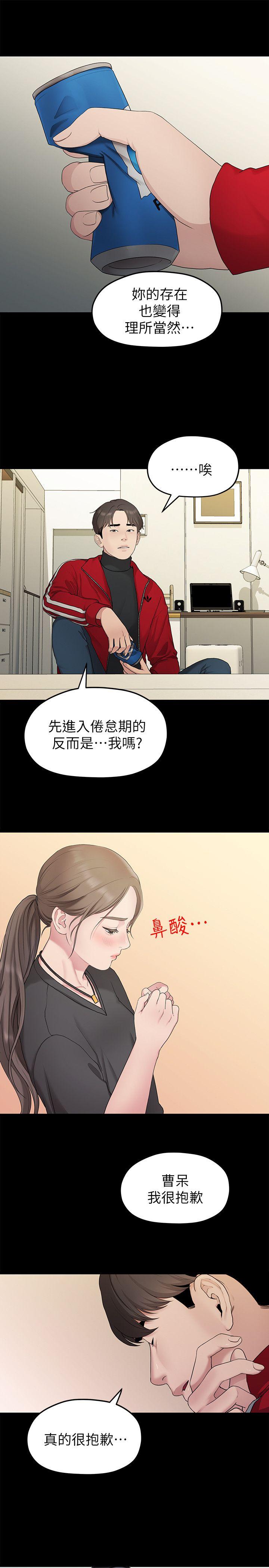 [韩国漫画] 我们的非常关系 爱情,巨乳大奶,女学生#[22P]-17
