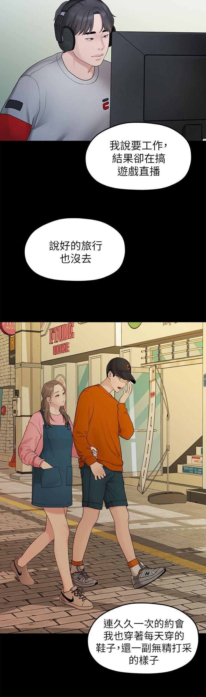 [韩国漫画] 我们的非常关系 爱情,巨乳大奶,女学生#[22P]-18