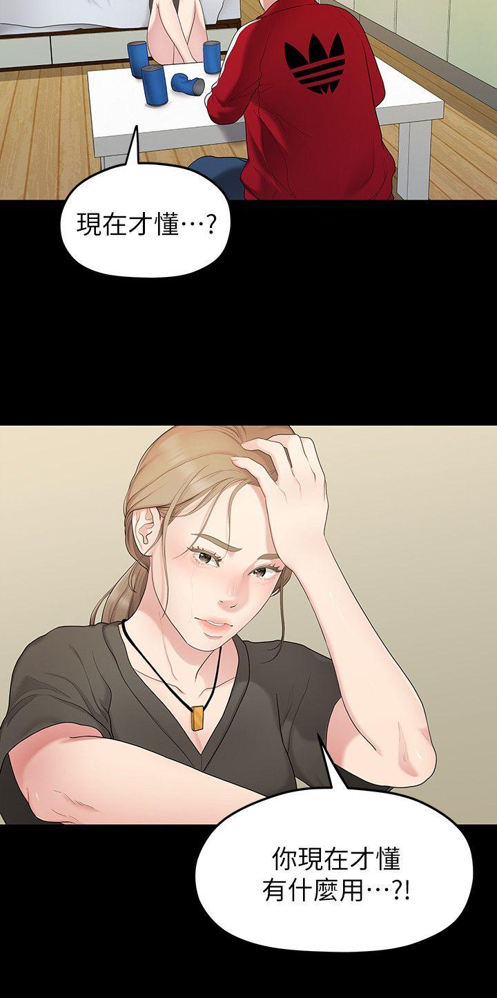 [韩国漫画] 我们的非常关系 爱情,巨乳大奶,女学生#[22P]-20