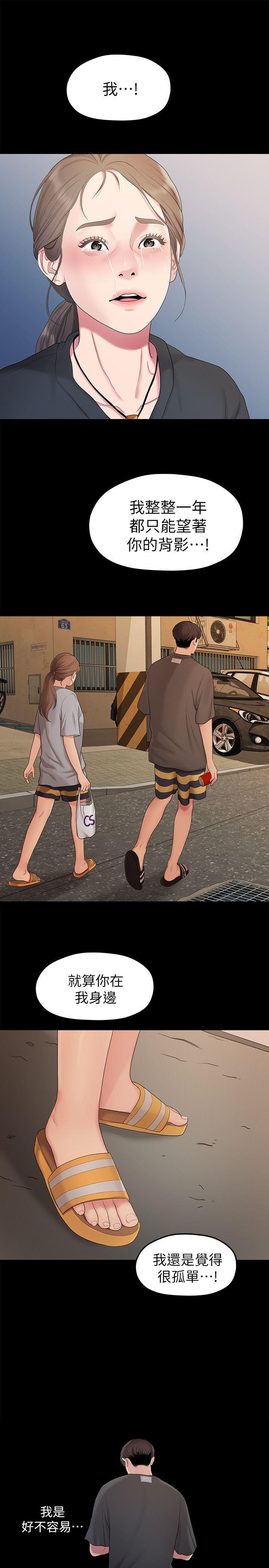 [韩国漫画] 我们的非常关系 爱情,巨乳大奶,女学生#[22P]-21