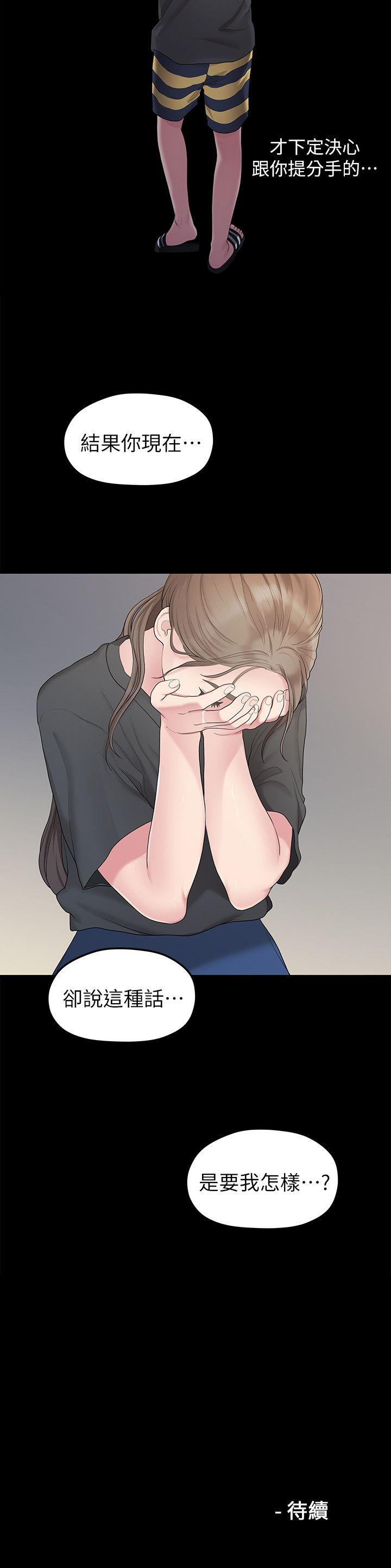 [韩国漫画] 我们的非常关系 爱情,巨乳大奶,女学生#[22P]-22