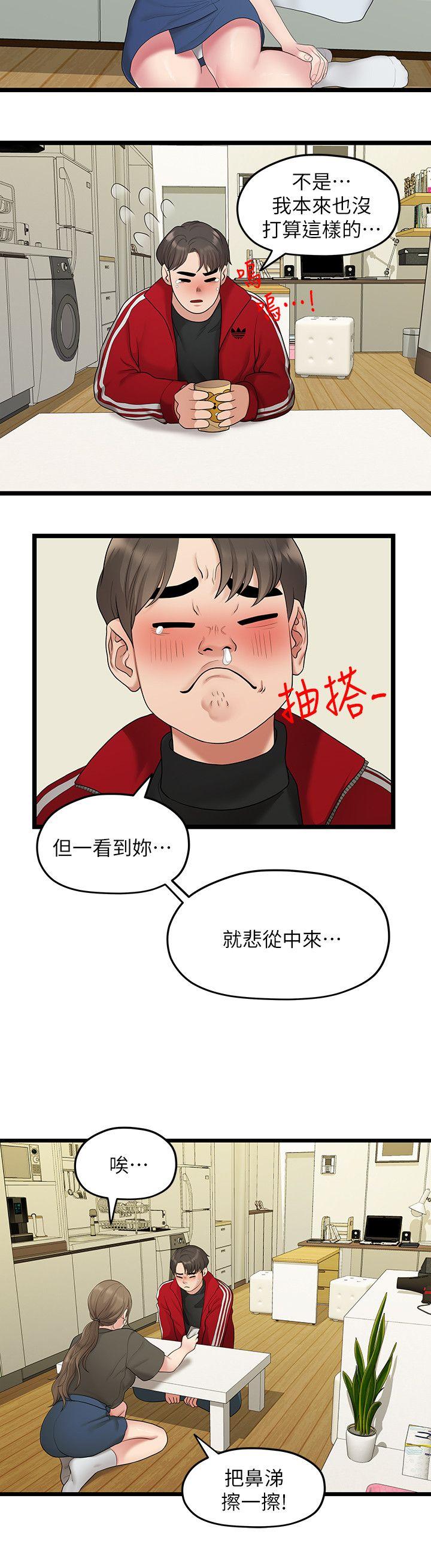 [韩国漫画] 我们的非常关系 爱情,巨乳大奶,女学生#[22P]-4