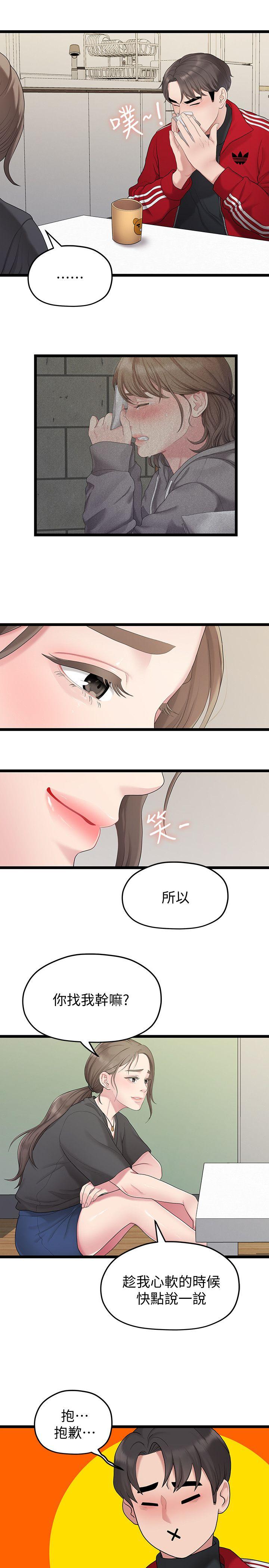 [韩国漫画] 我们的非常关系 爱情,巨乳大奶,女学生#[22P]-5