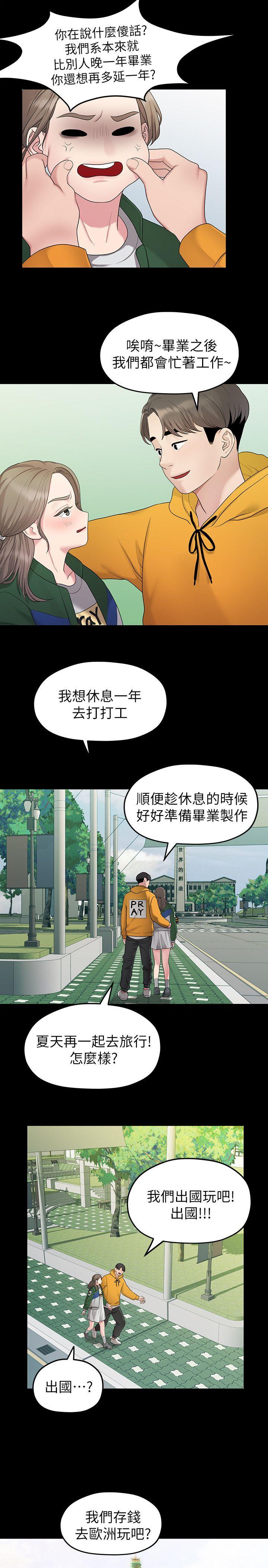 [韩国漫画] 我们的非常关系 爱情,巨乳大奶,女学生#[22P]-9