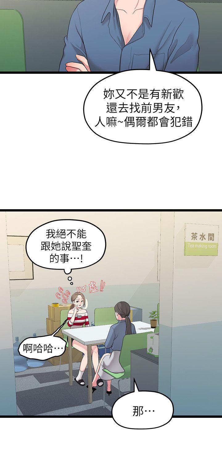 [韩国漫画] 我们的非常关系 爱情,巨乳大奶,女学生#[21P]-10