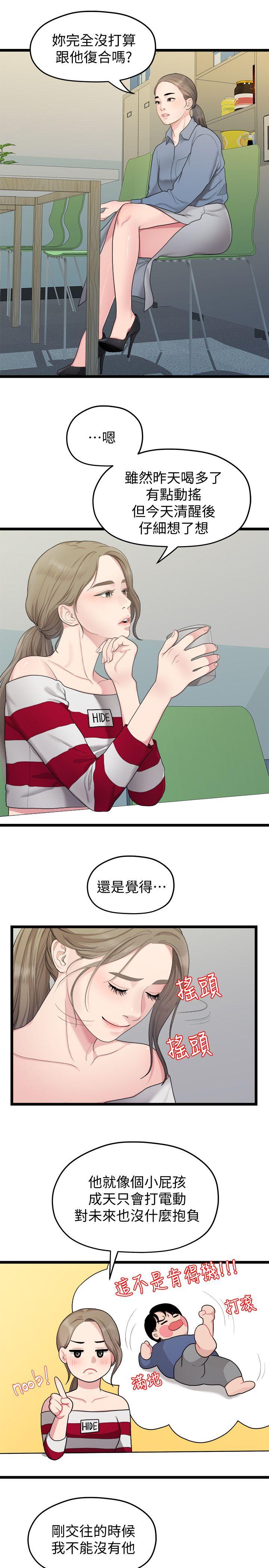 [韩国漫画] 我们的非常关系 爱情,巨乳大奶,女学生#[21P]-11