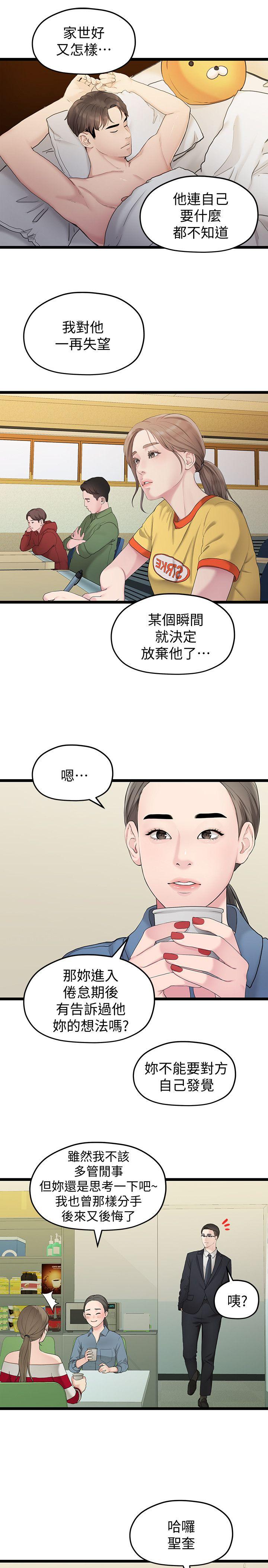 [韩国漫画] 我们的非常关系 爱情,巨乳大奶,女学生#[21P]-13