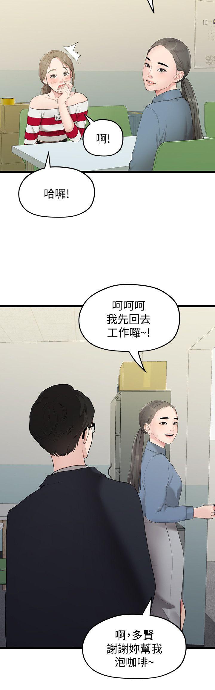 [韩国漫画] 我们的非常关系 爱情,巨乳大奶,女学生#[21P]-14