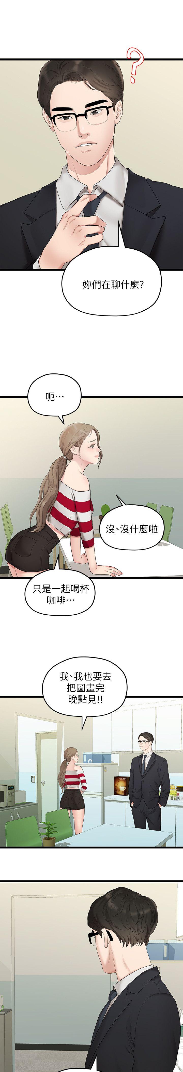 [韩国漫画] 我们的非常关系 爱情,巨乳大奶,女学生#[21P]-15