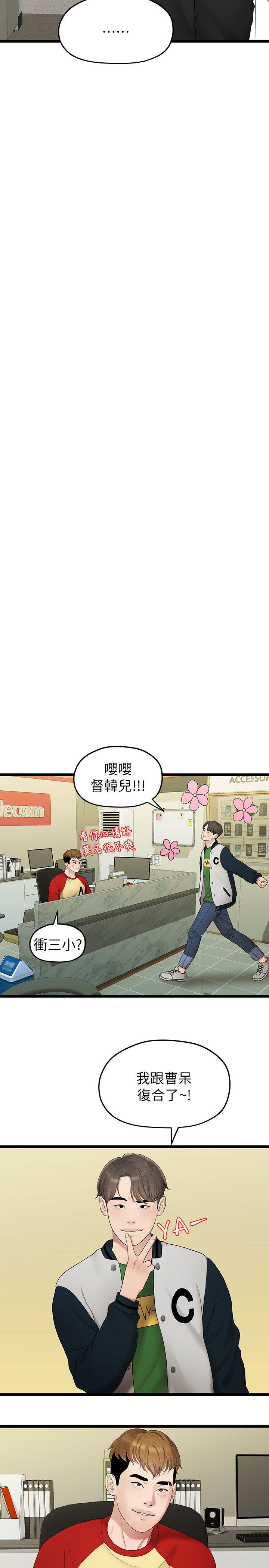 [韩国漫画] 我们的非常关系 爱情,巨乳大奶,女学生#[21P]-16