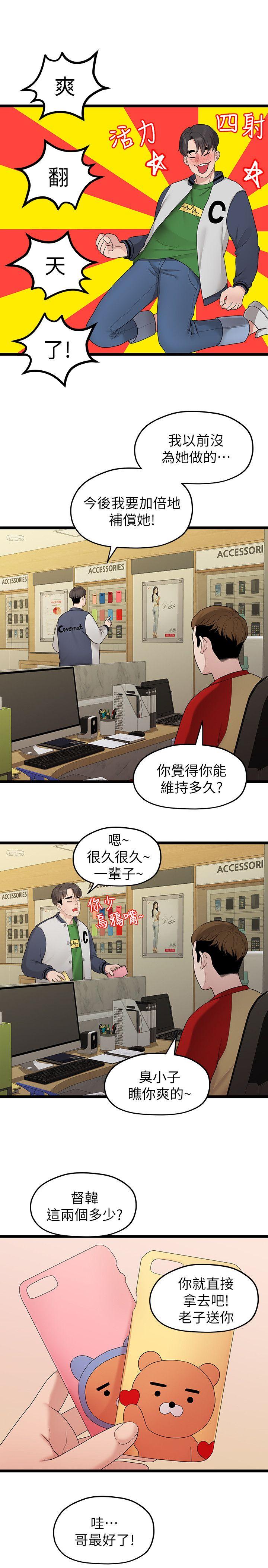 [韩国漫画] 我们的非常关系 爱情,巨乳大奶,女学生#[21P]-18