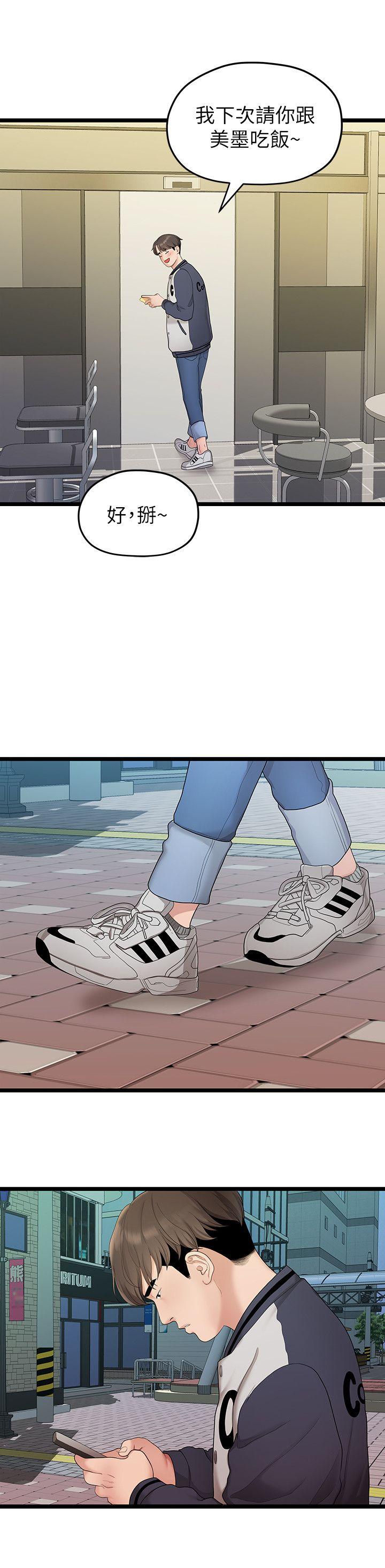 [韩国漫画] 我们的非常关系 爱情,巨乳大奶,女学生#[21P]-19