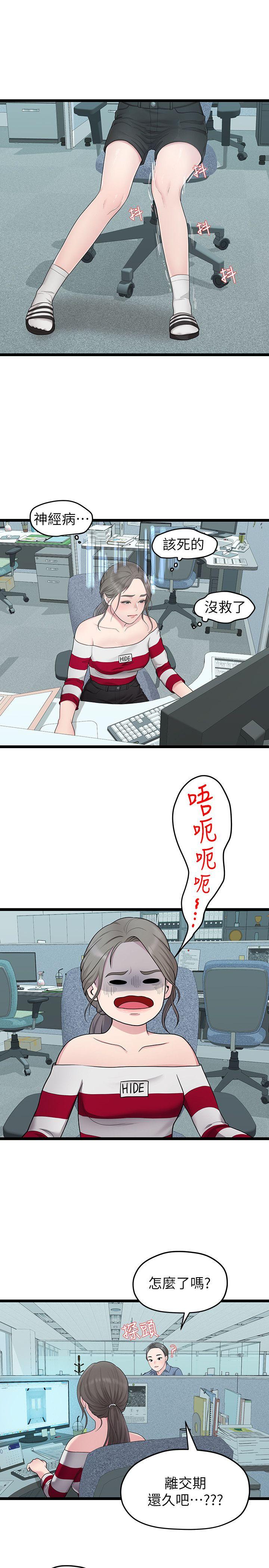 [韩国漫画] 我们的非常关系 爱情,巨乳大奶,女学生#[21P]-3