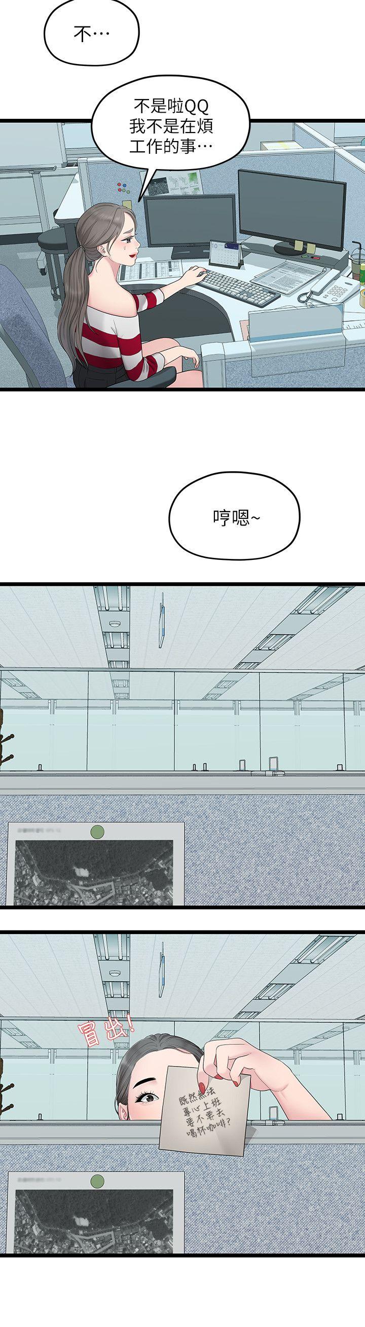 [韩国漫画] 我们的非常关系 爱情,巨乳大奶,女学生#[21P]-4