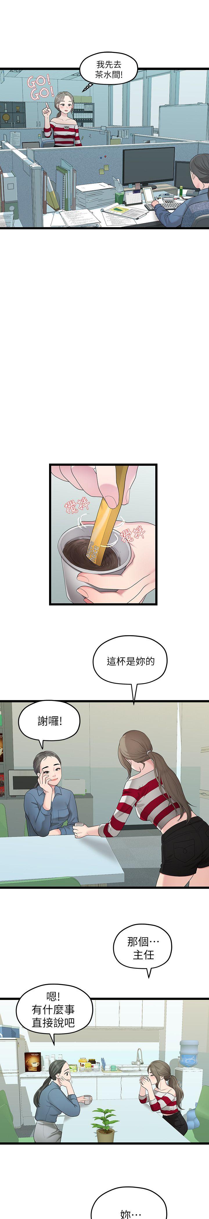 [韩国漫画] 我们的非常关系 爱情,巨乳大奶,女学生#[21P]-5