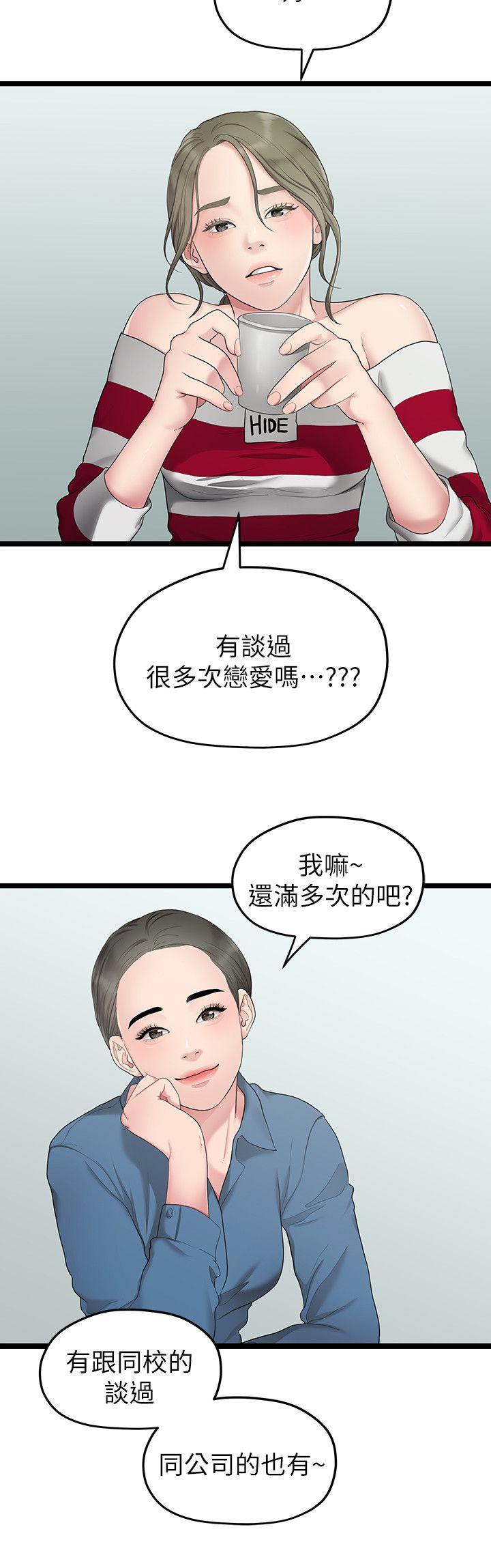 [韩国漫画] 我们的非常关系 爱情,巨乳大奶,女学生#[21P]-6
