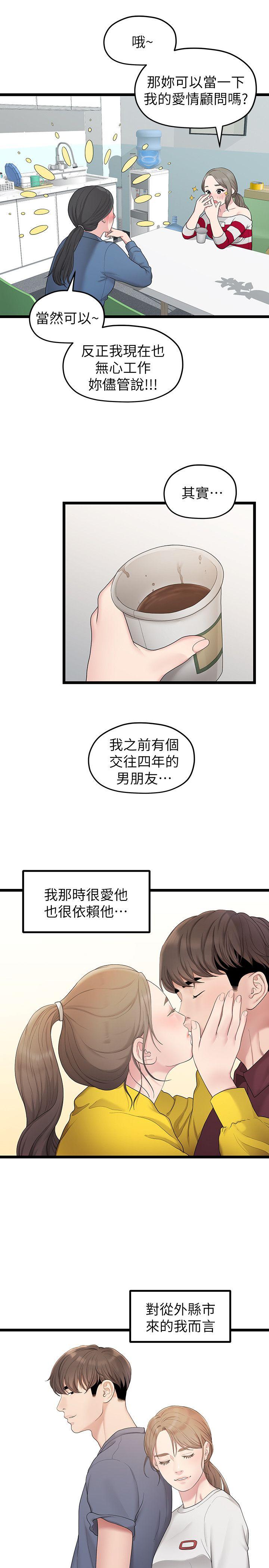 [韩国漫画] 我们的非常关系 爱情,巨乳大奶,女学生#[21P]-7