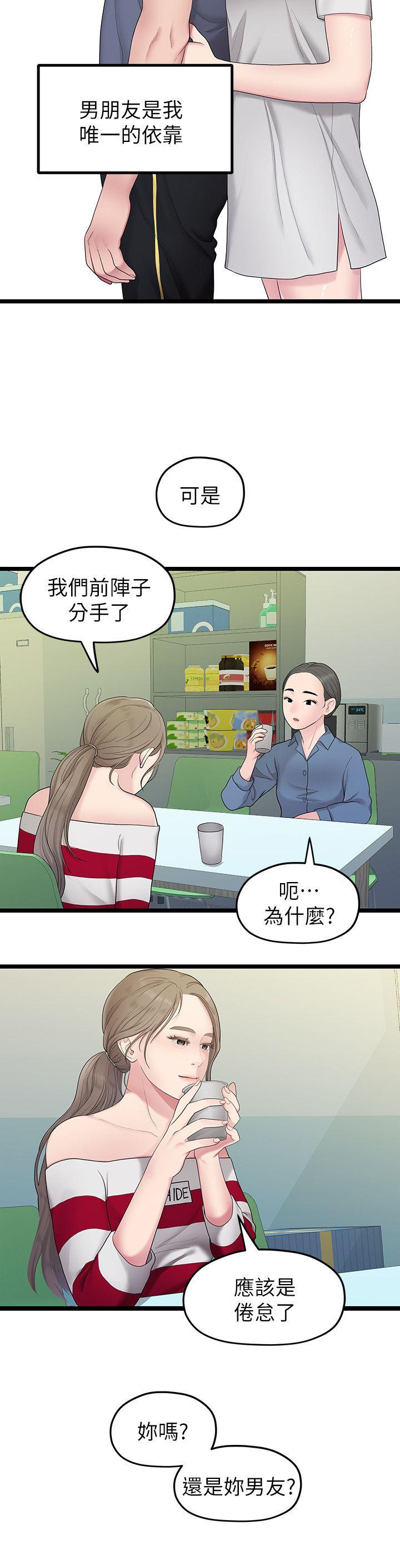 [韩国漫画] 我们的非常关系 爱情,巨乳大奶,女学生#[21P]-8