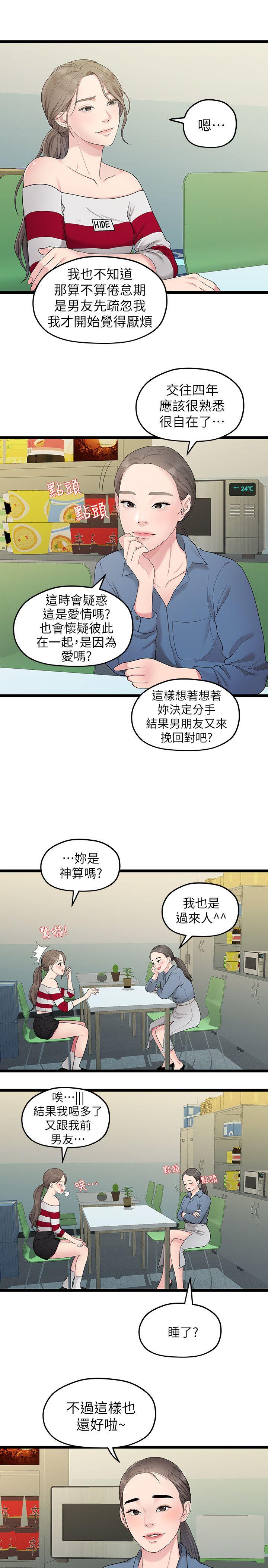 [韩国漫画] 我们的非常关系 爱情,巨乳大奶,女学生#[21P]-9