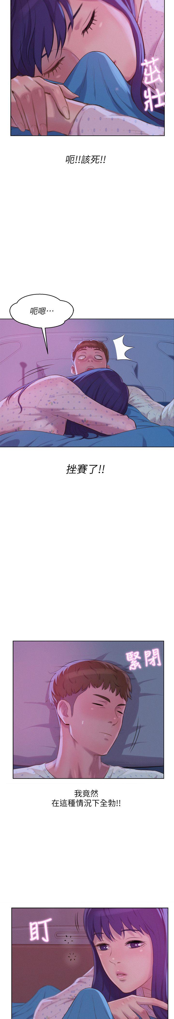 [韩国漫画] 我们的非常关系 爱情,巨乳大奶,女学生#[31P]-13