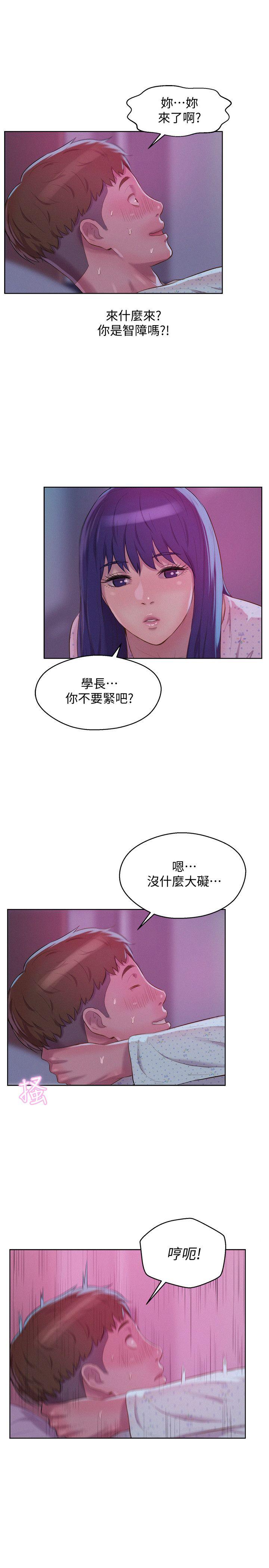[韩国漫画] 我们的非常关系 爱情,巨乳大奶,女学生#[31P]-21