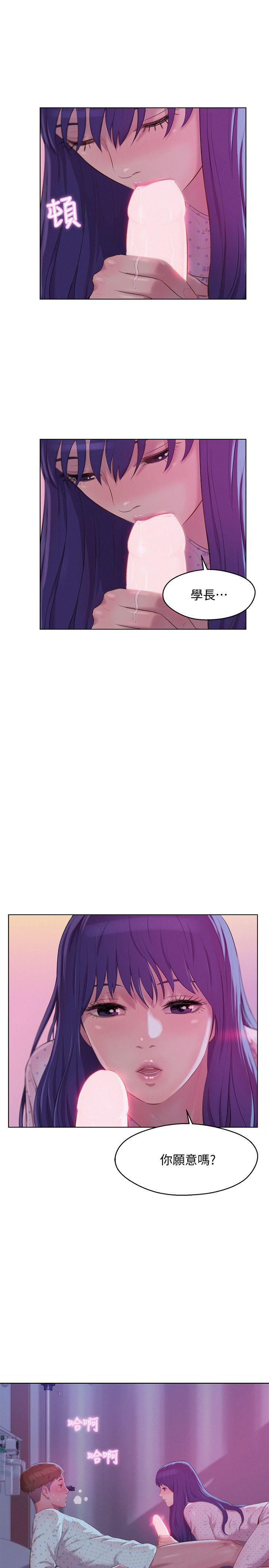 [韩国漫画] 我们的非常关系 爱情,巨乳大奶,女学生#[31P]-24