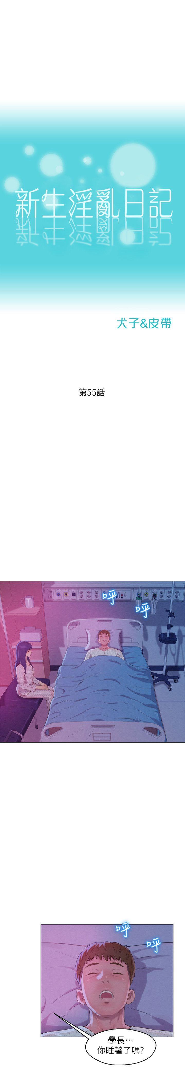 [韩国漫画] 我们的非常关系 爱情,巨乳大奶,女学生#[31P]-3