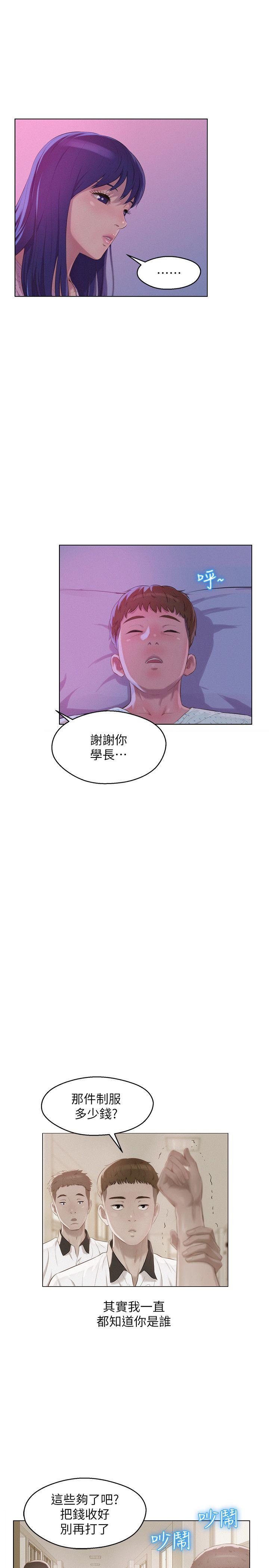 [韩国漫画] 我们的非常关系 爱情,巨乳大奶,女学生#[31P]-4