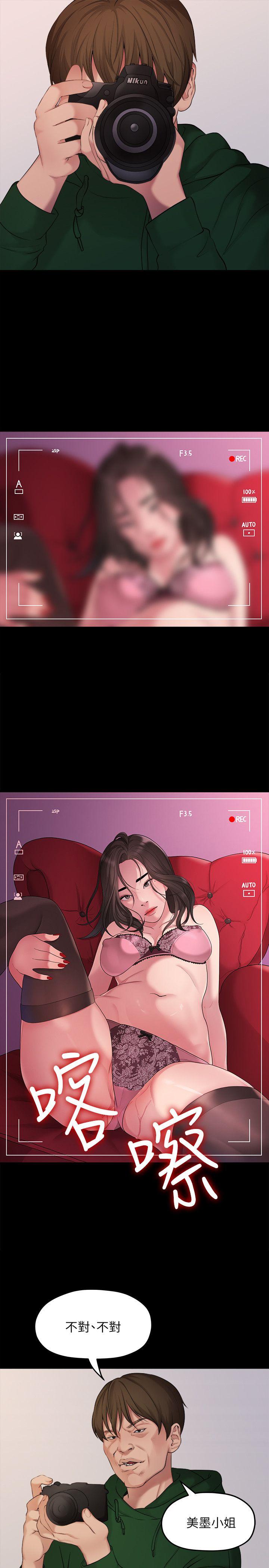 [韩国漫画] 我们的非常关系 爱情,巨乳大奶,女学生#[21P]-1