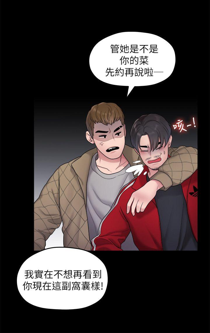 [韩国漫画] 我们的非常关系 爱情,巨乳大奶,女学生#[21P]-12