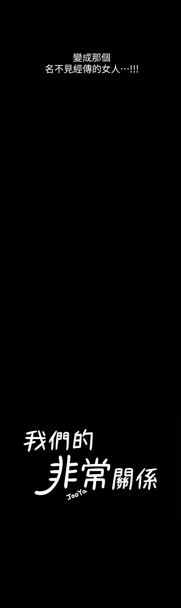 [韩国漫画] 我们的非常关系 爱情,巨乳大奶,女学生#[21P]-6