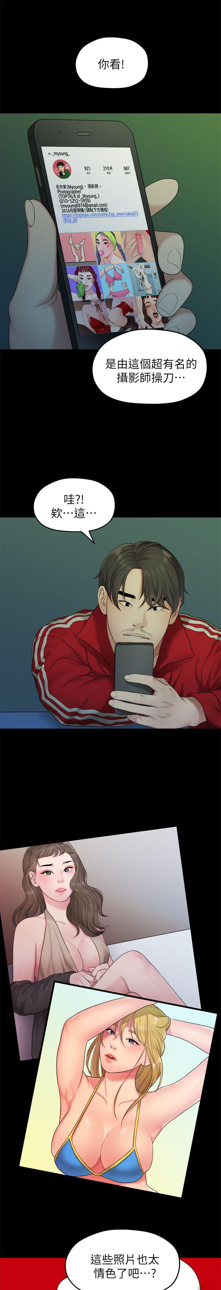 [韩国漫画] 我们的非常关系 爱情,巨乳大奶,女学生#[21P]-7