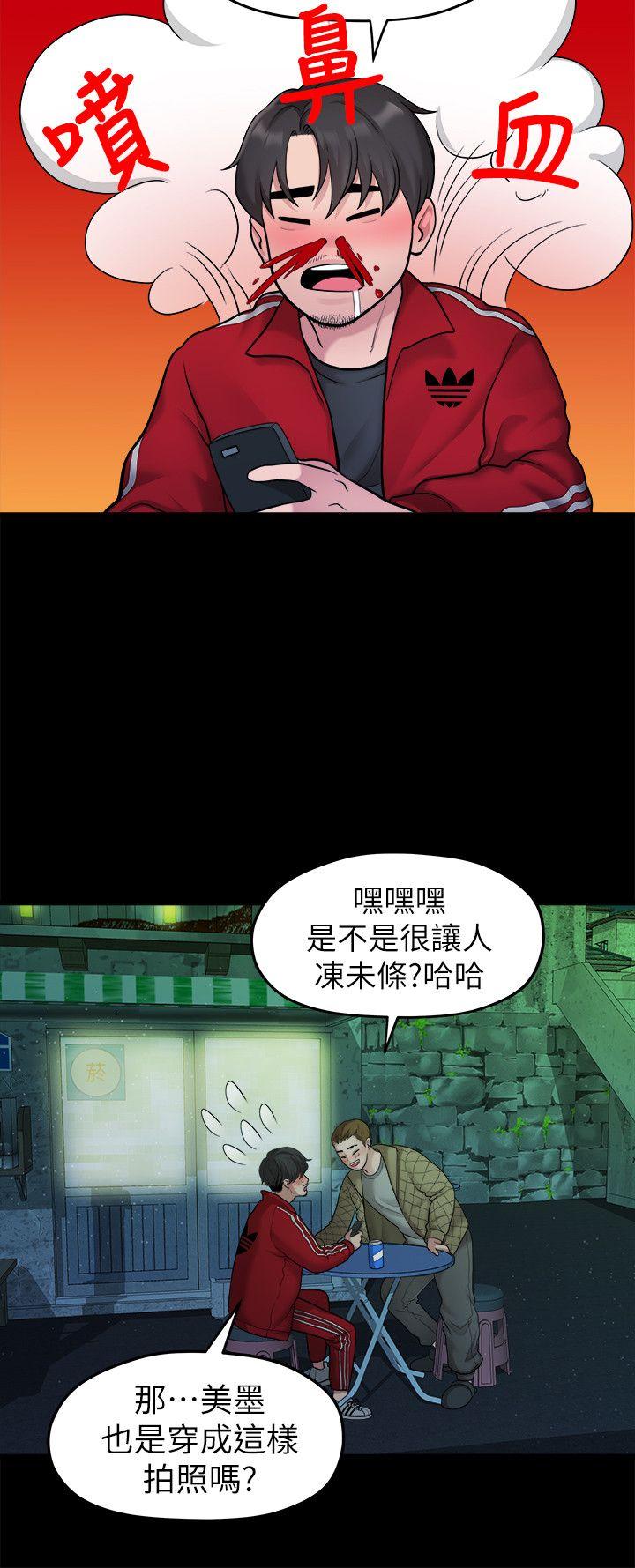 [韩国漫画] 我们的非常关系 爱情,巨乳大奶,女学生#[21P]-8