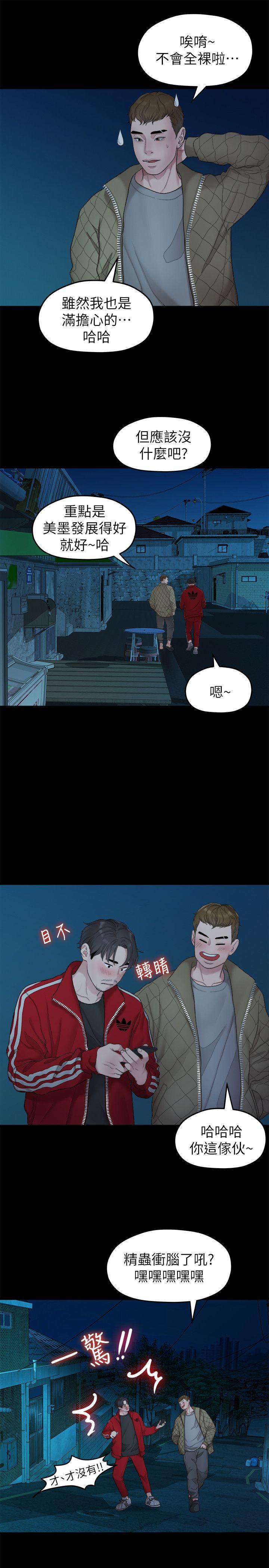 [韩国漫画] 我们的非常关系 爱情,巨乳大奶,女学生#[21P]-9