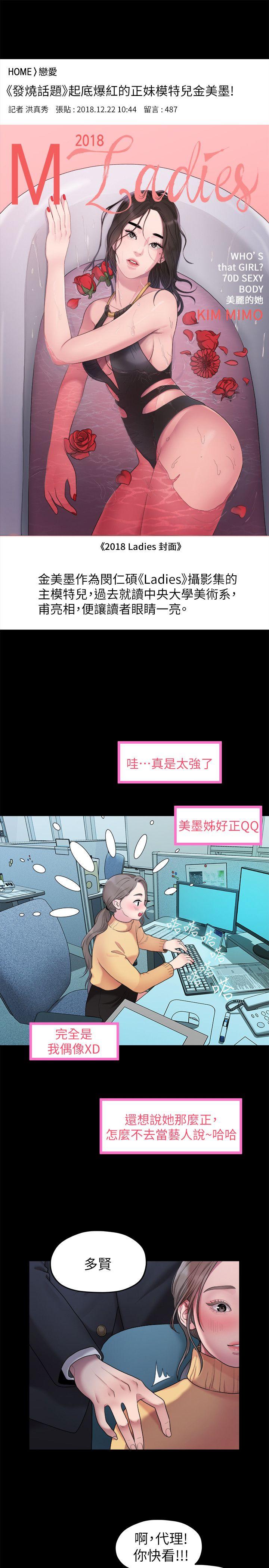 [韩国漫画] 我们的非常关系 爱情,巨乳大奶,女学生#[21P]-18