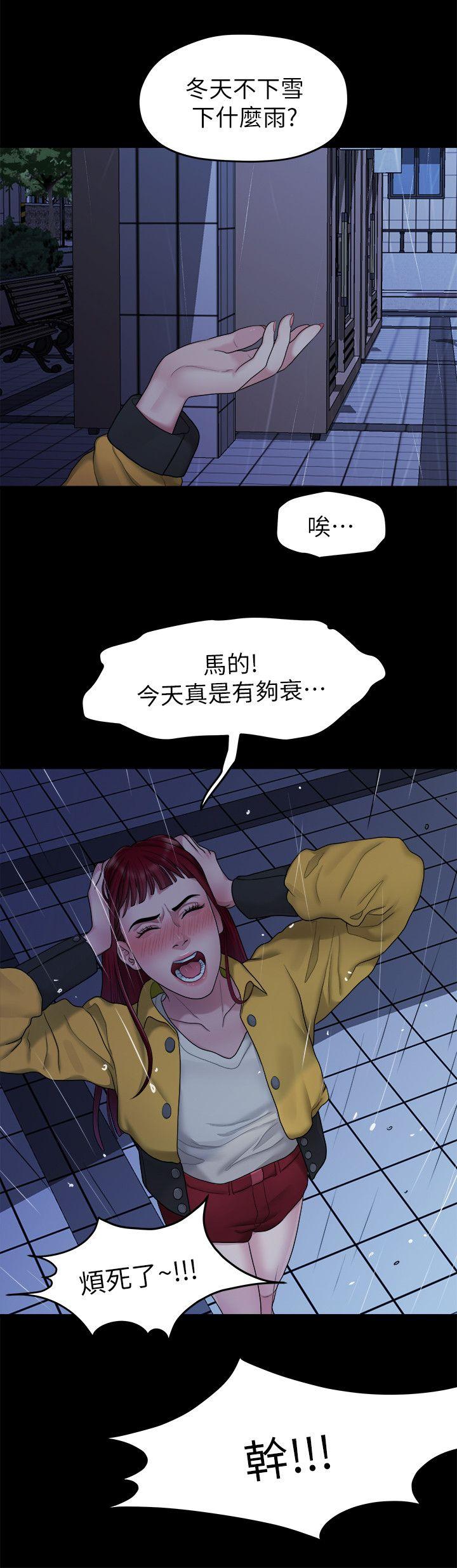 [韩国漫画] 我们的非常关系 爱情,巨乳大奶,女学生#[21P]-2