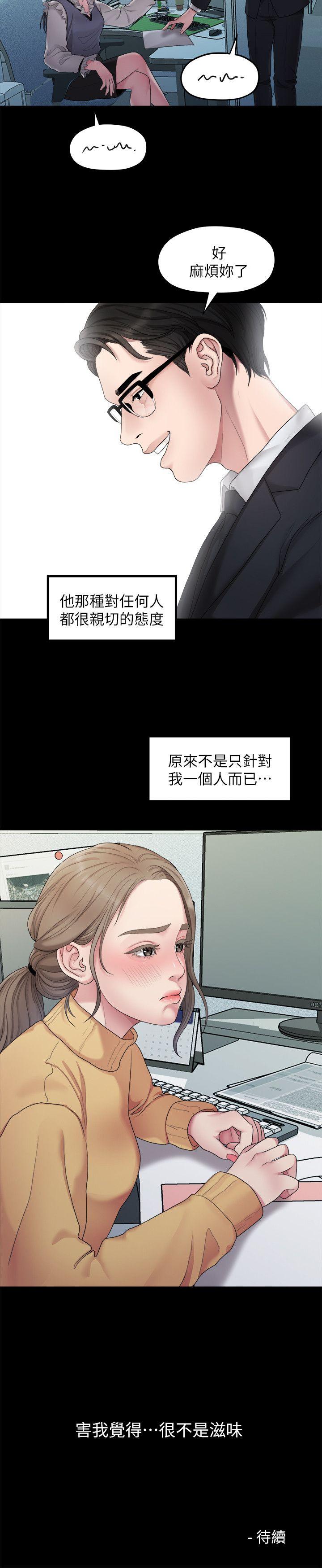 [韩国漫画] 我们的非常关系 爱情,巨乳大奶,女学生#[21P]-21