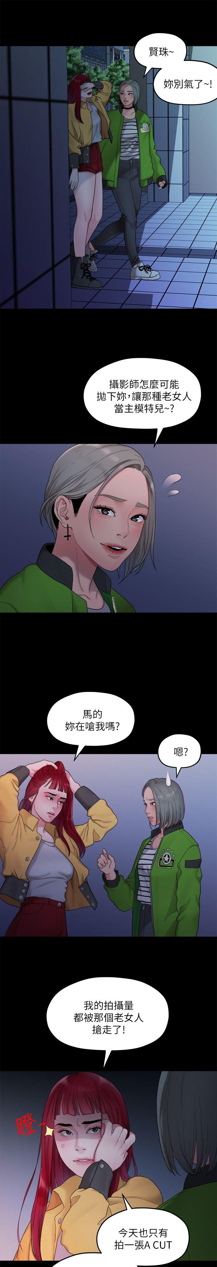 [韩国漫画] 我们的非常关系 爱情,巨乳大奶,女学生#[21P]-3