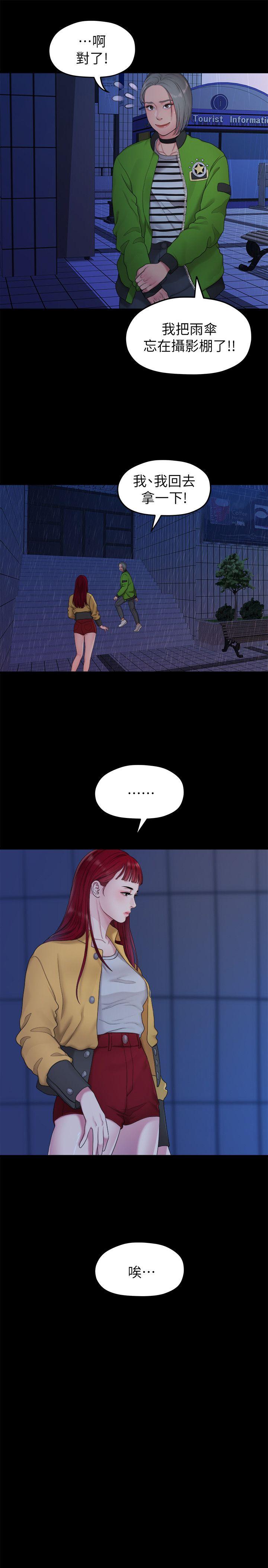 [韩国漫画] 我们的非常关系 爱情,巨乳大奶,女学生#[21P]-5